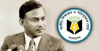 পাঠ্যবইয়ে জিয়াউর রহমানের নিবন্ধ ‘একটি জাতির জন্ম’ অন্তর্ভুক্তির পরামর্শ বিশিষ্টজনদের